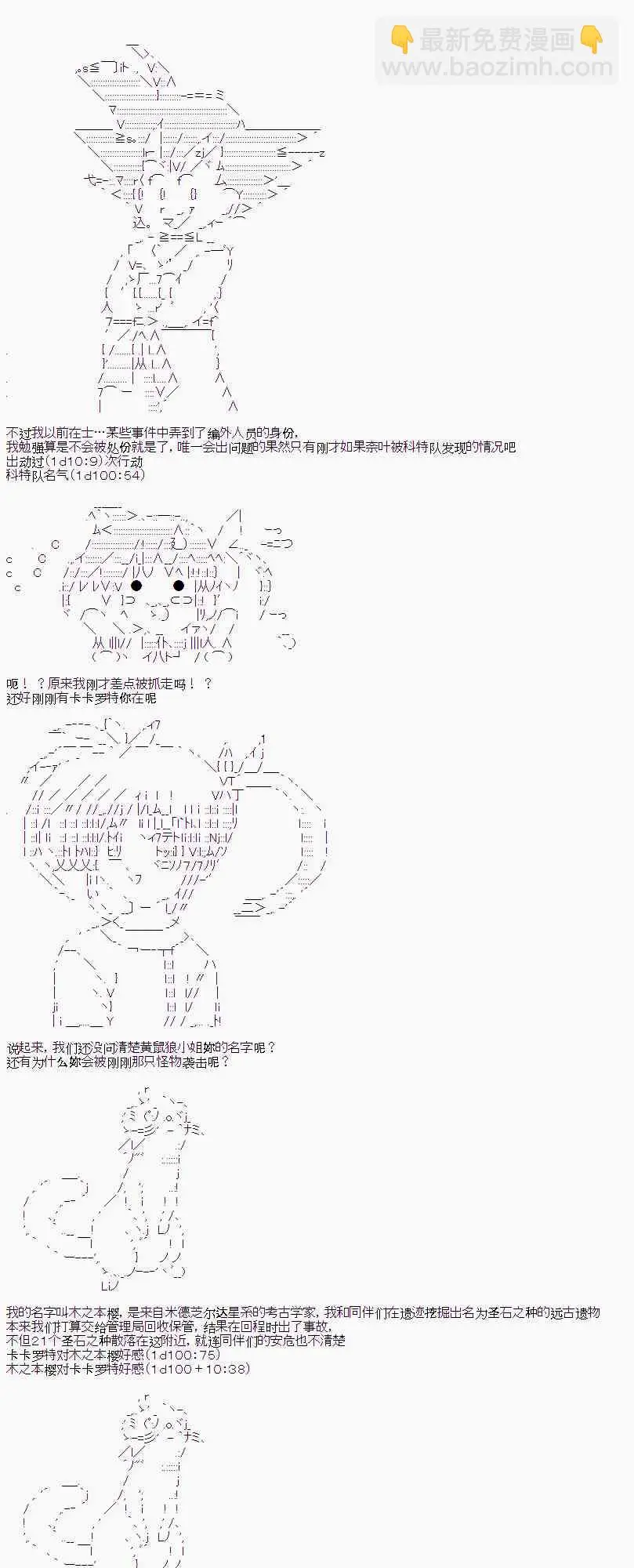 2话3