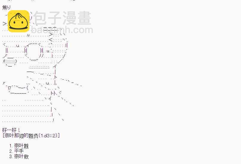 3话11