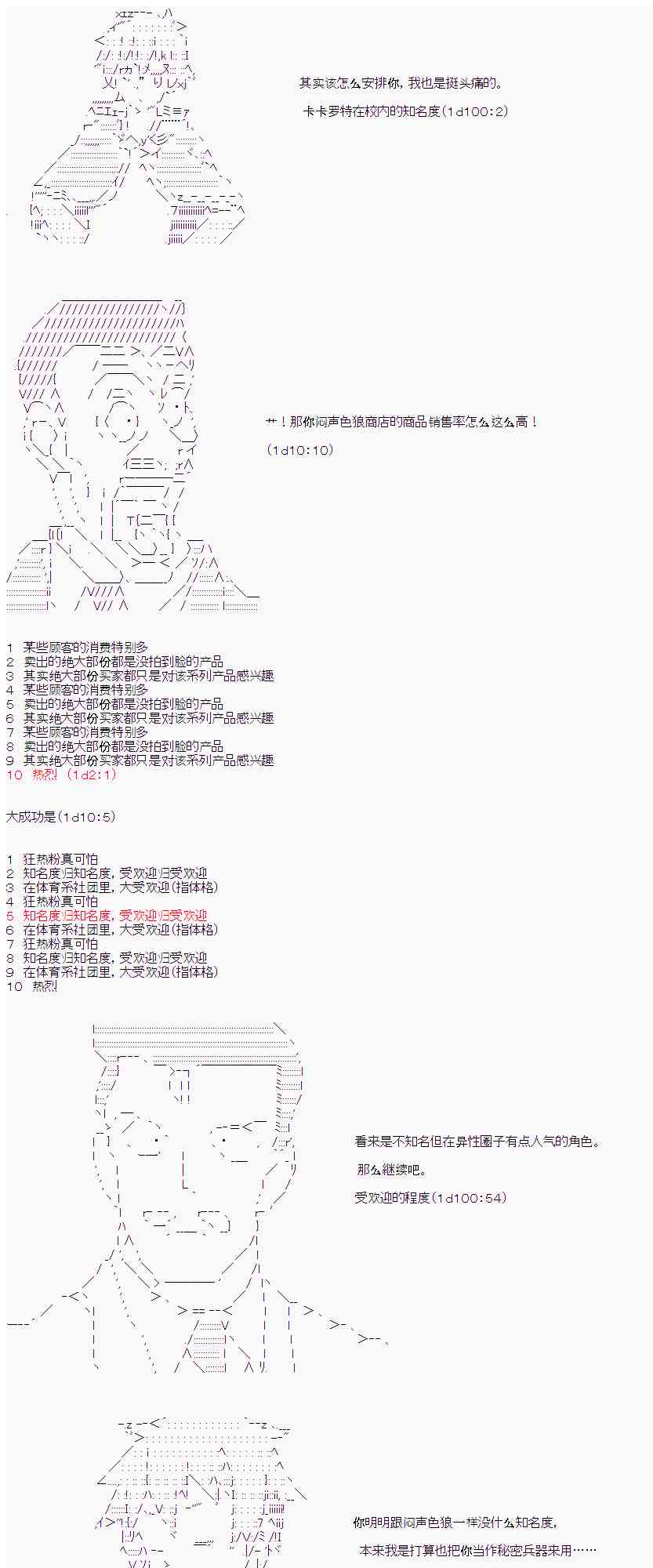19话8
