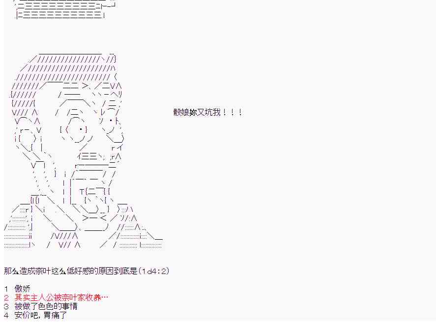 0话2