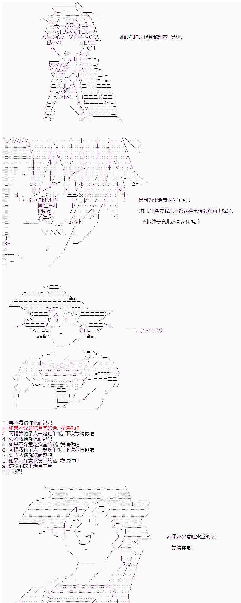 15话20