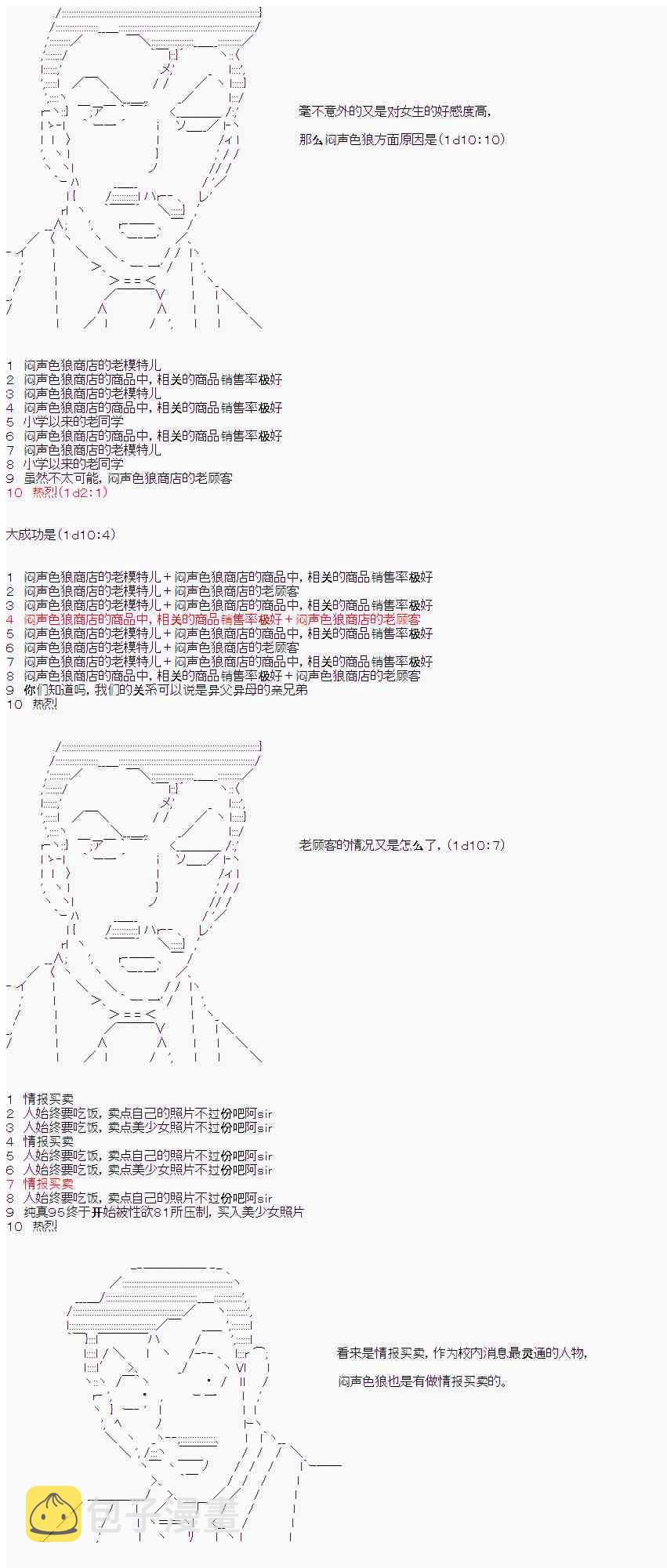 14话4