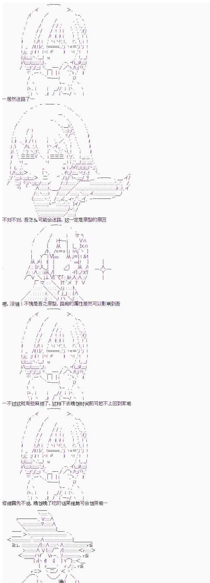 11话8