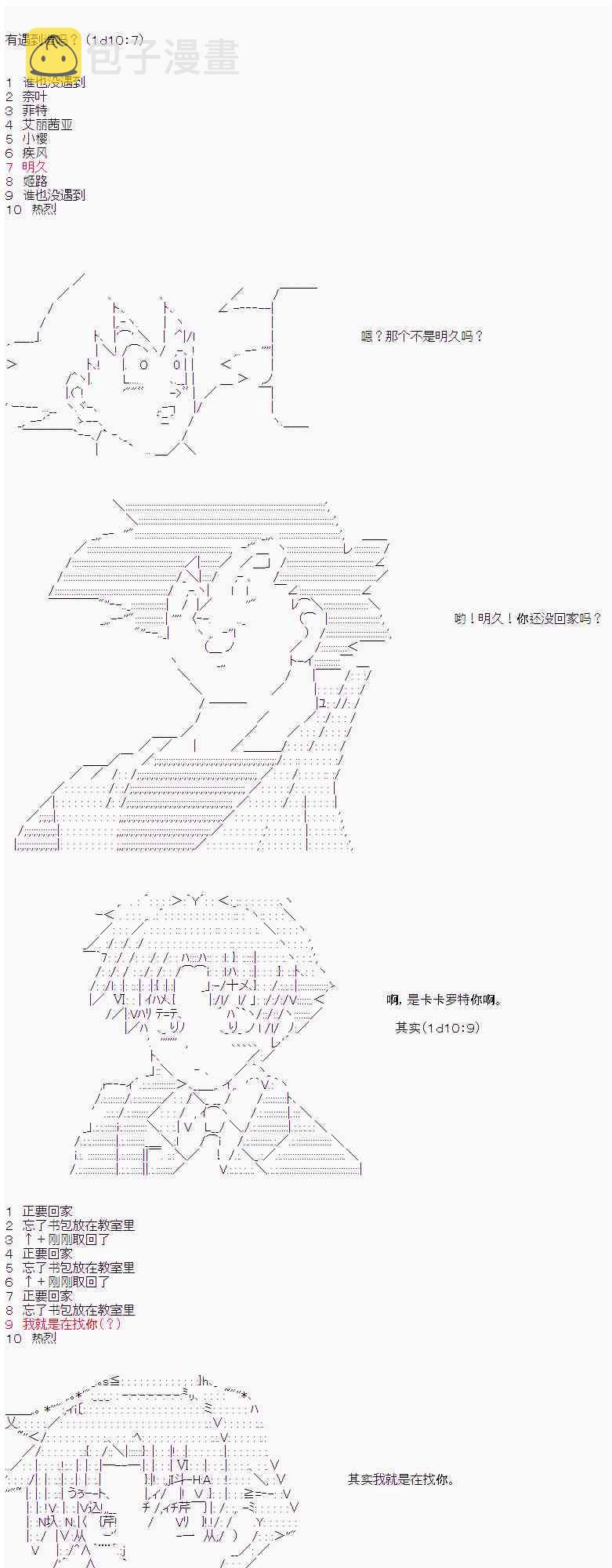 17话10