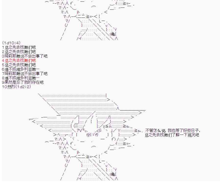 12话3