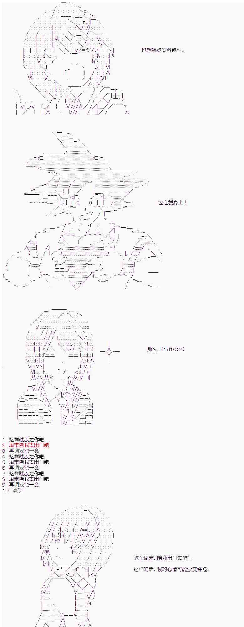 18话24