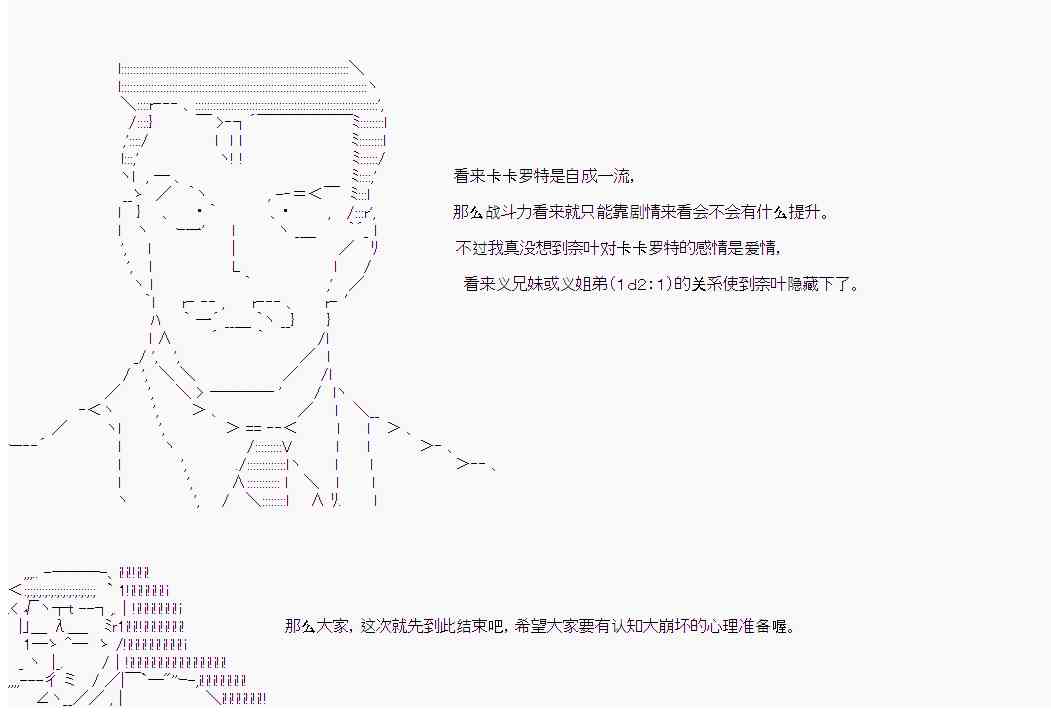 0话6