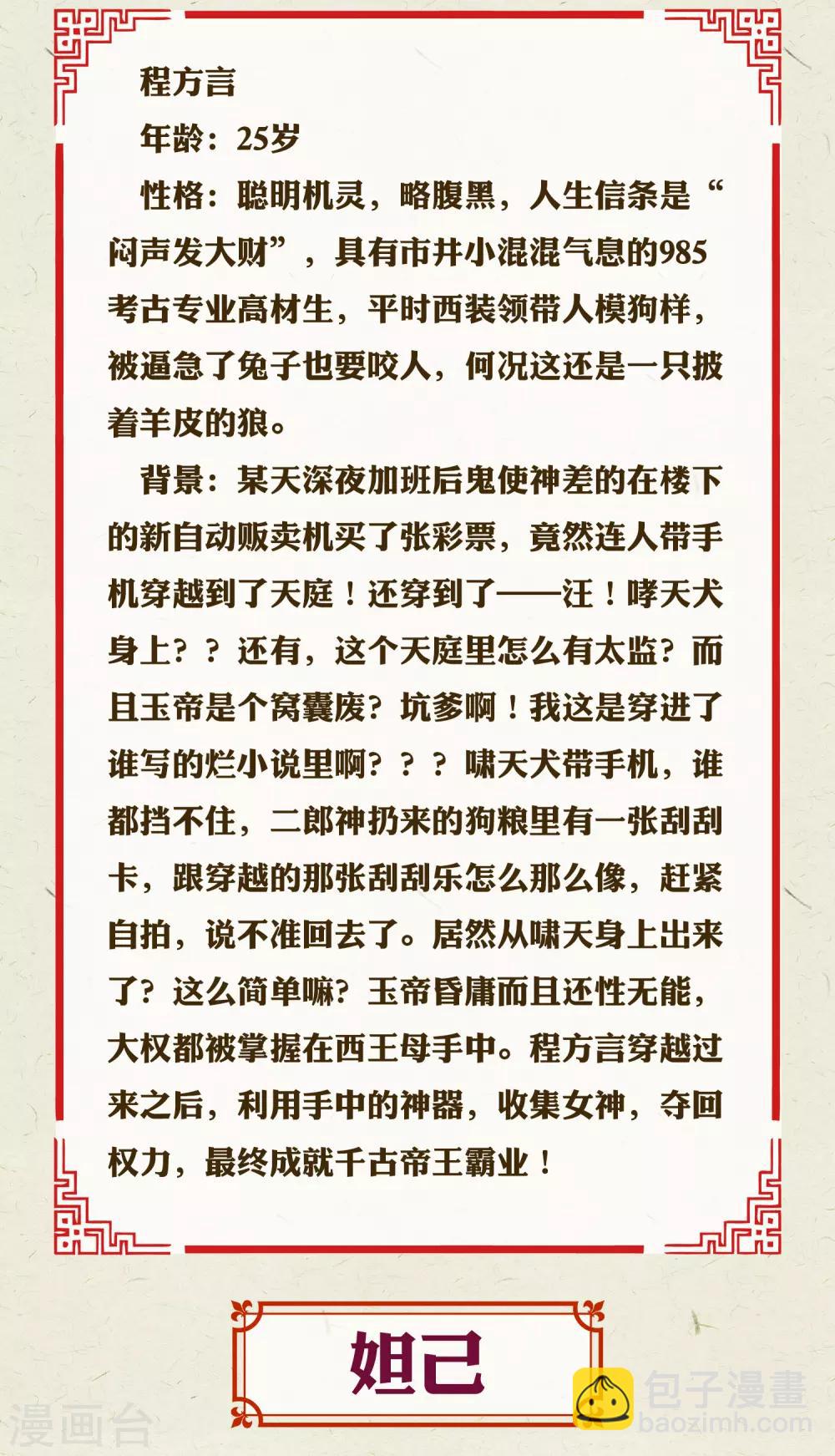 第3话2