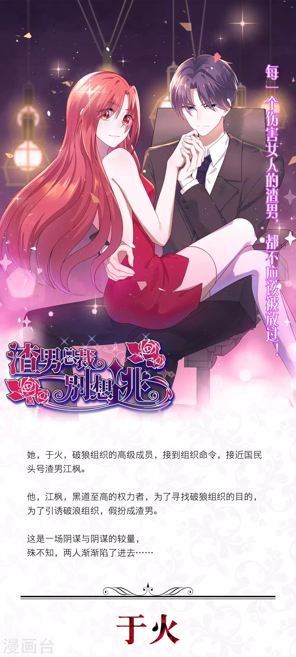 第6话0