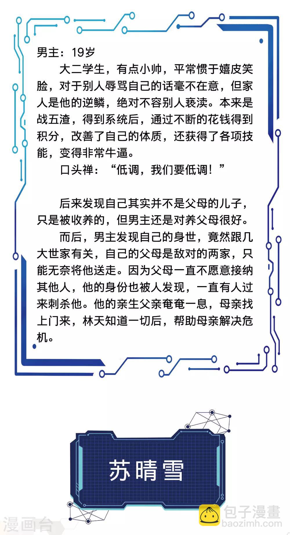 第4话2