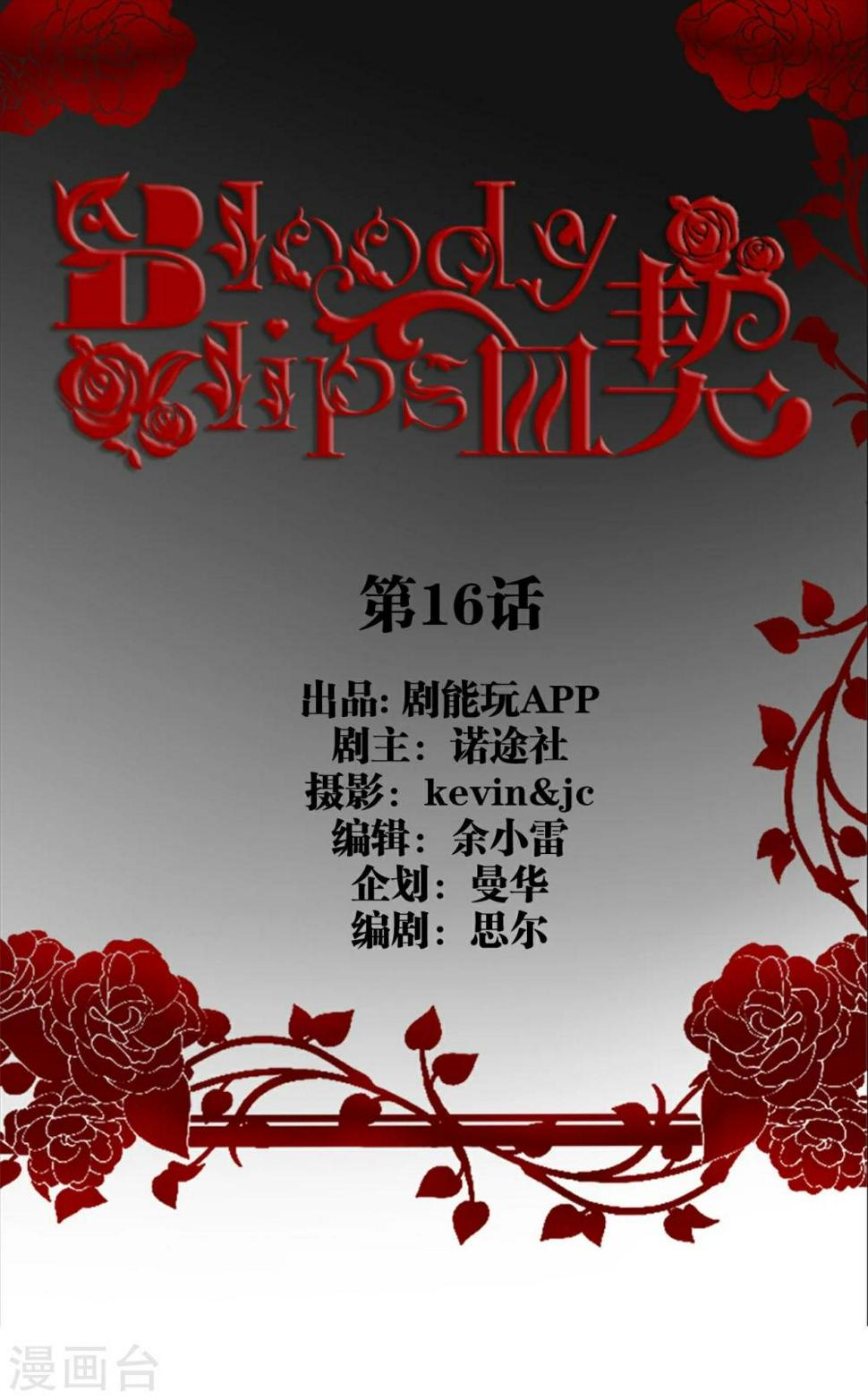 第16话0