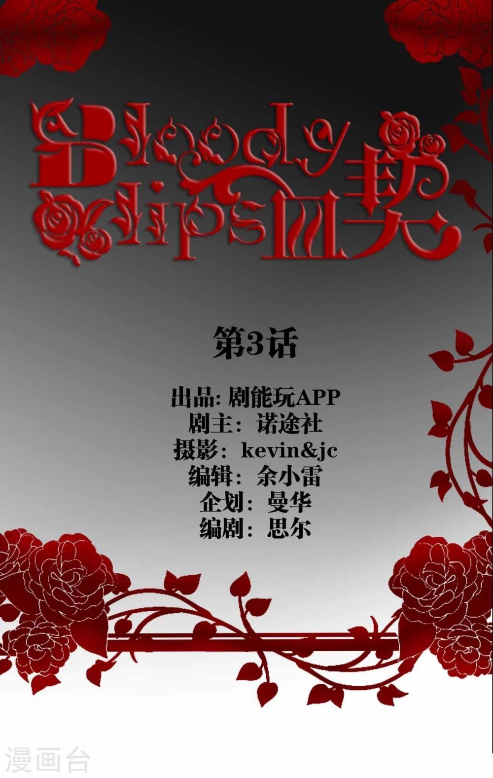 第3话0