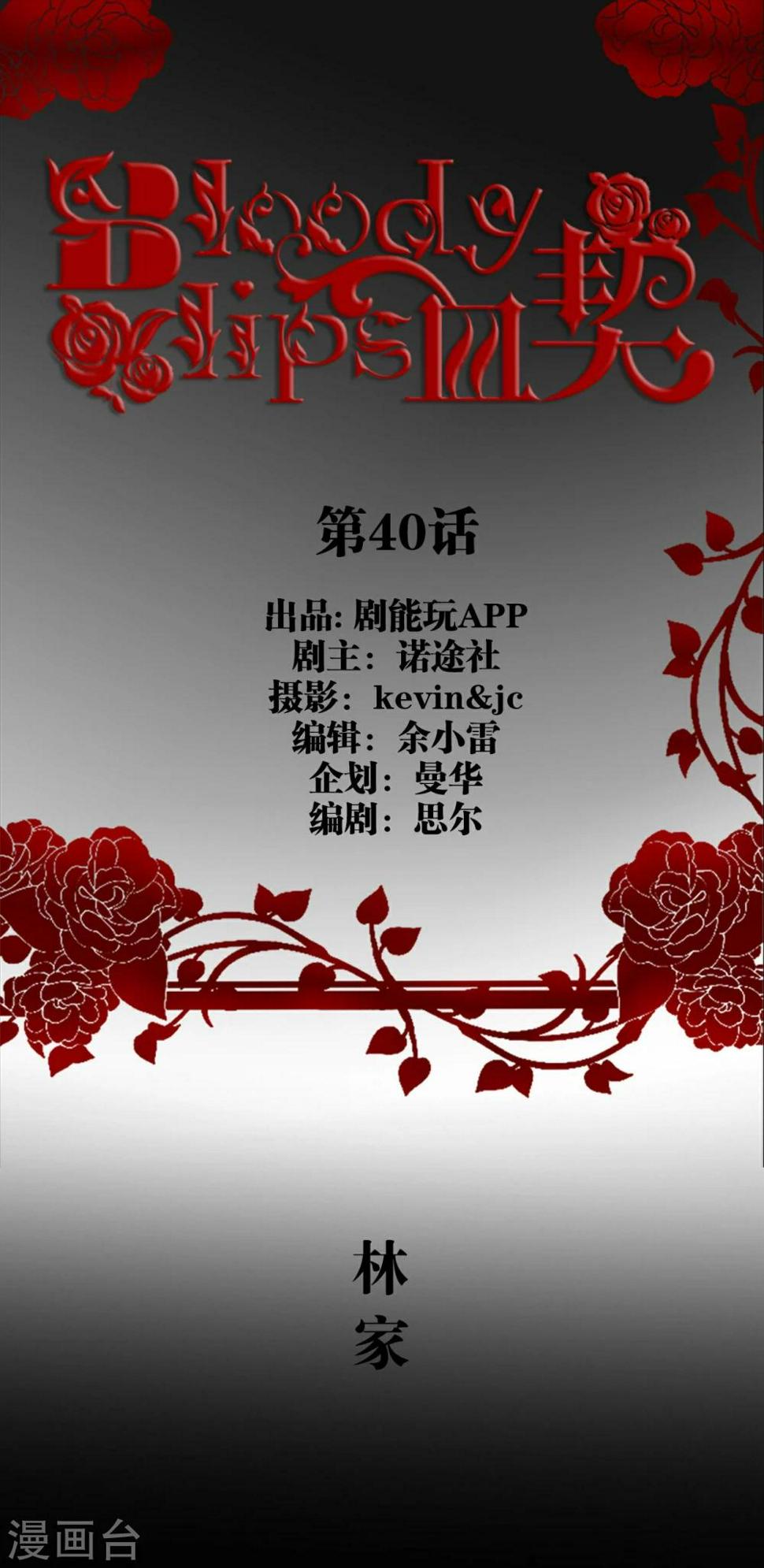 第40话0
