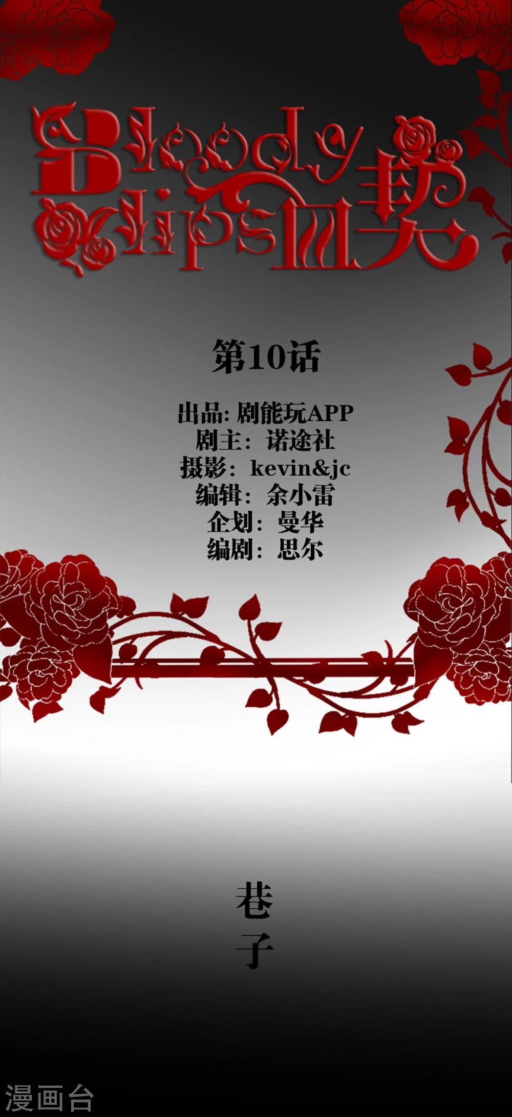 第10话0