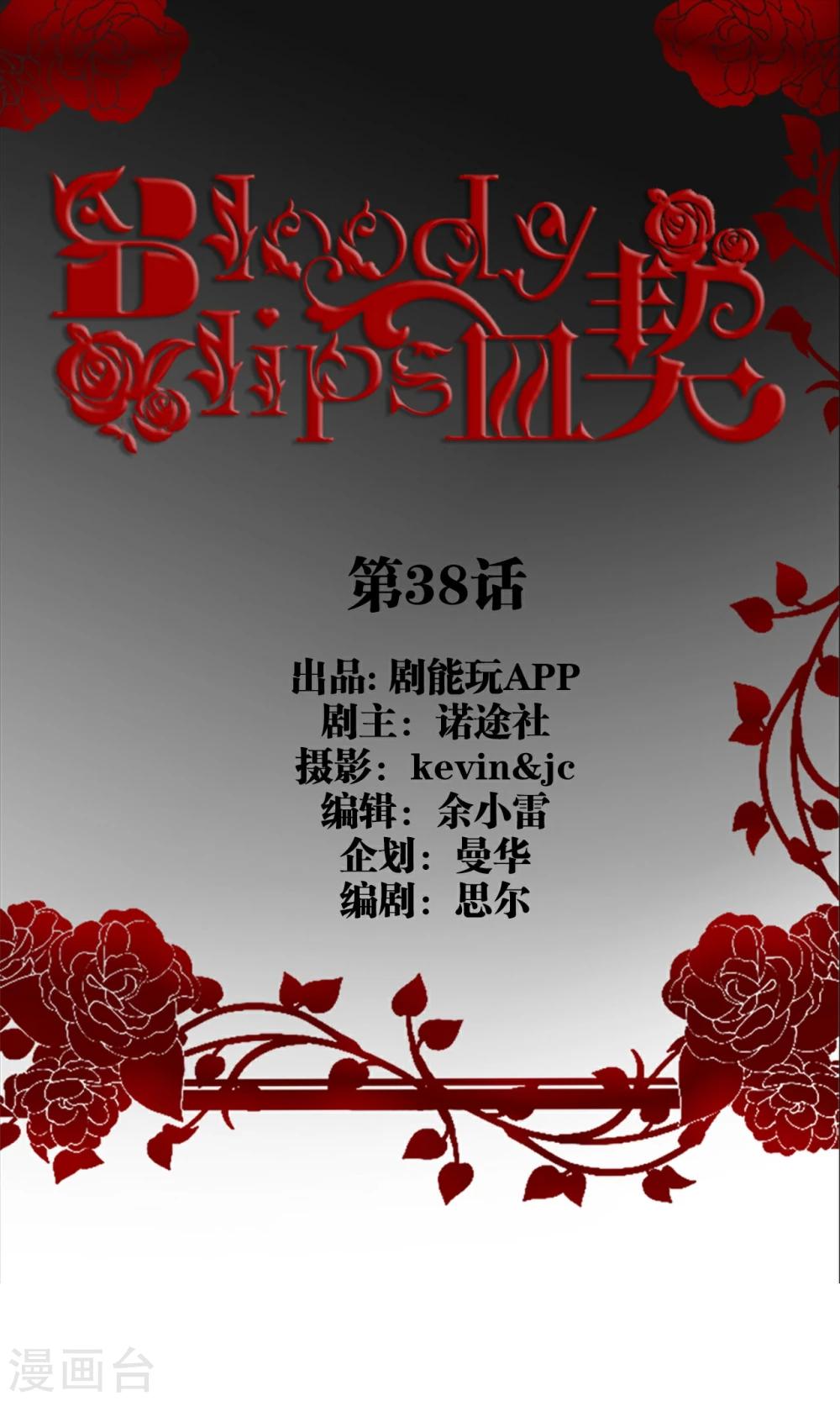 第38话0