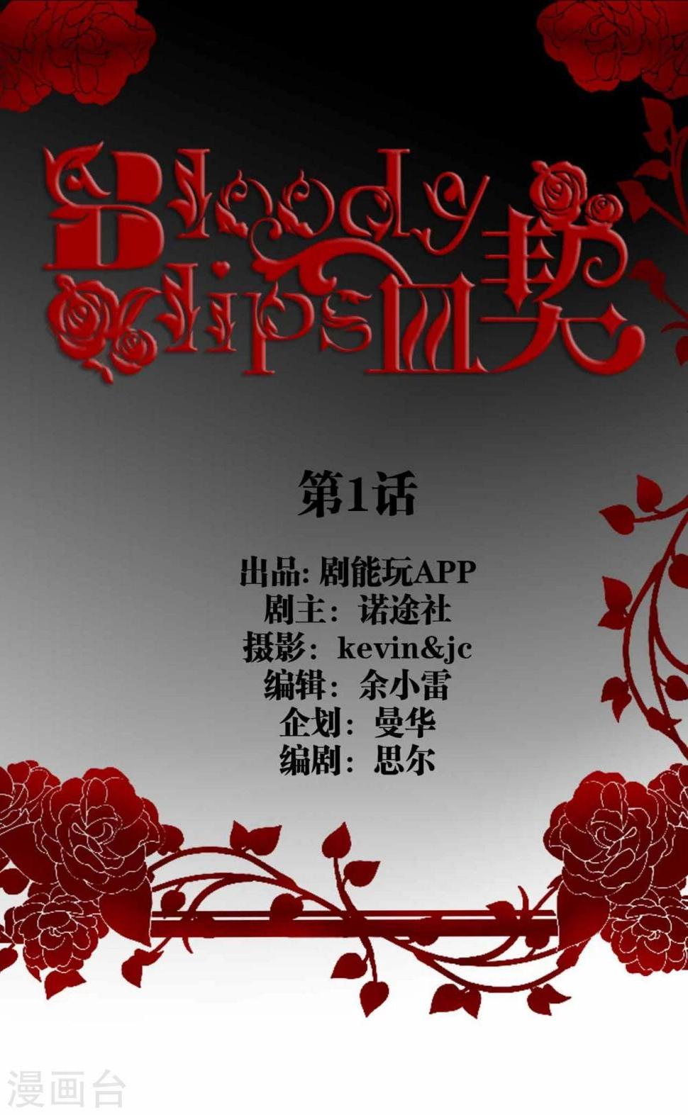 第1话0