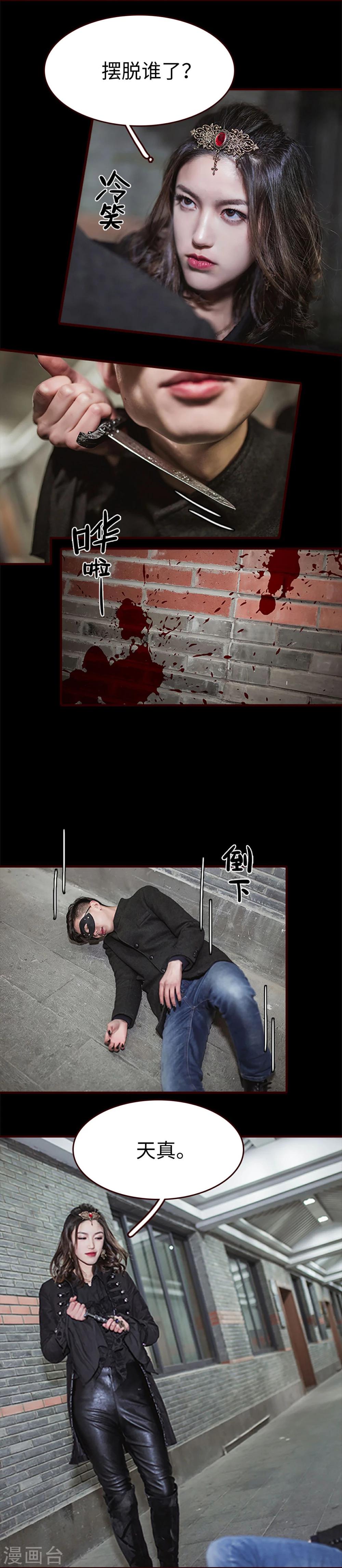 最终话5