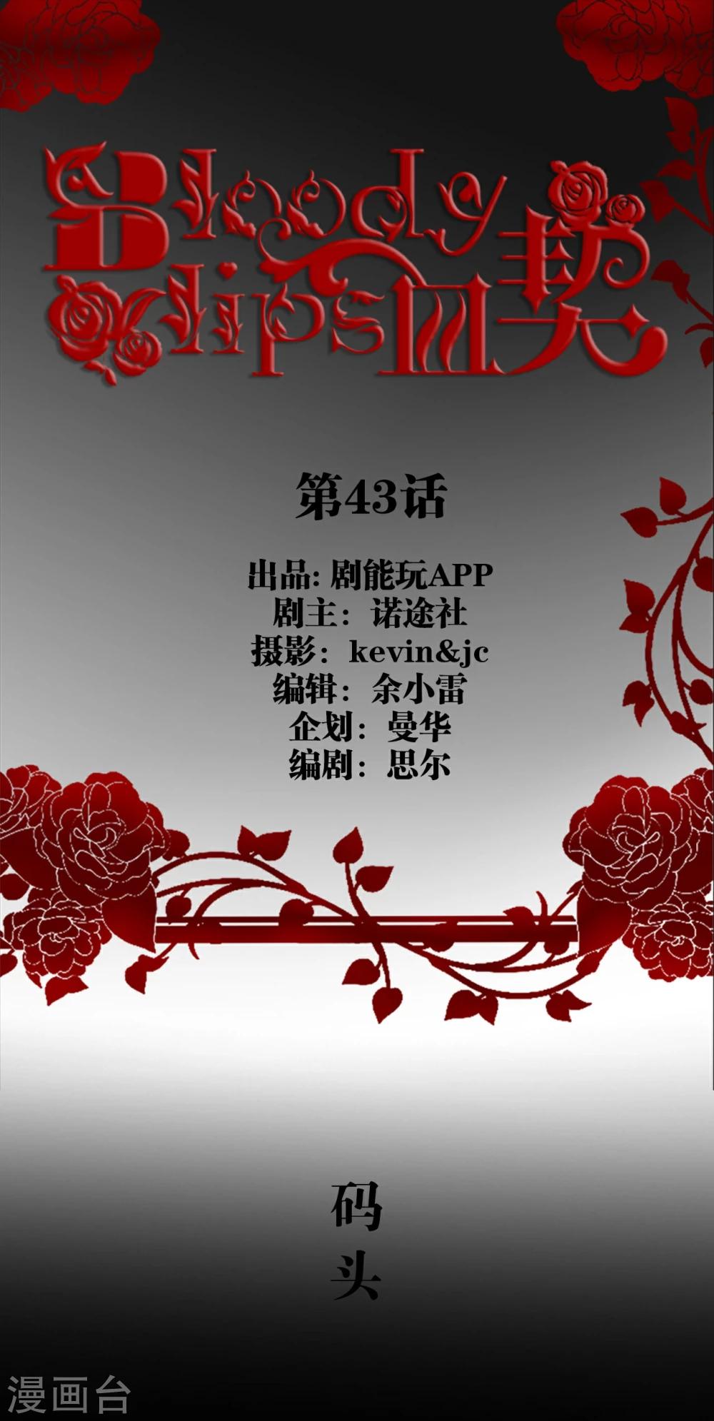 第43话0