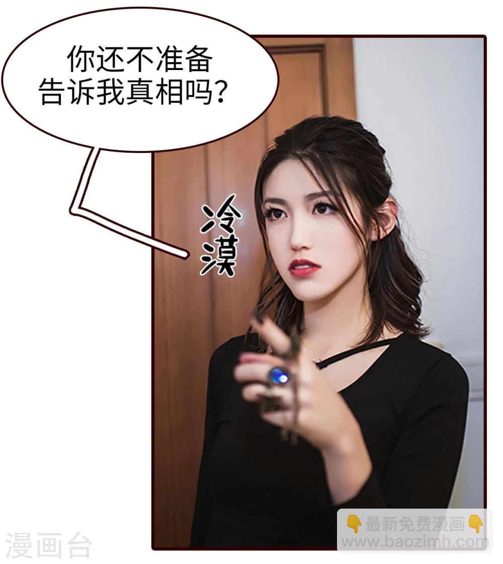 第38话3