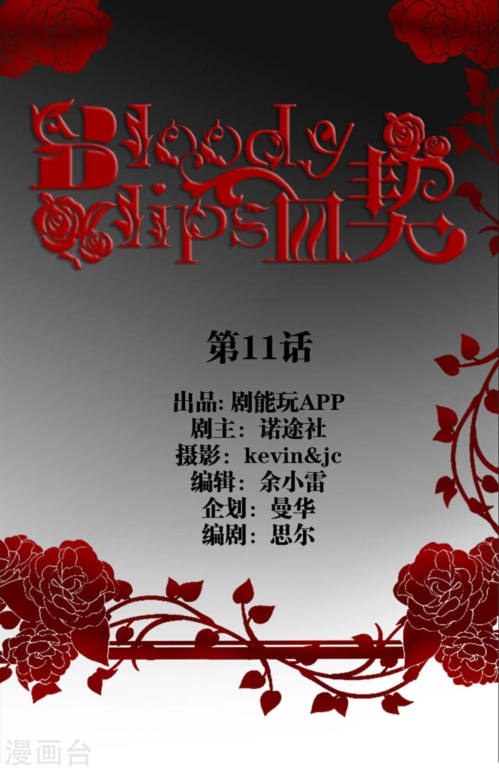第11话0