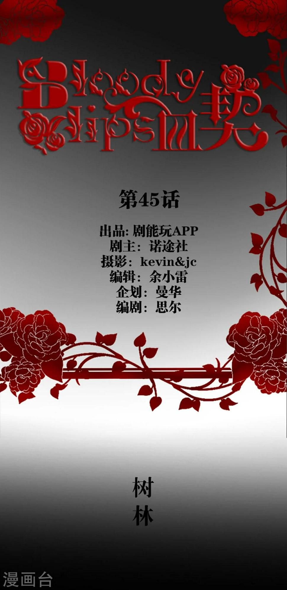第45话0