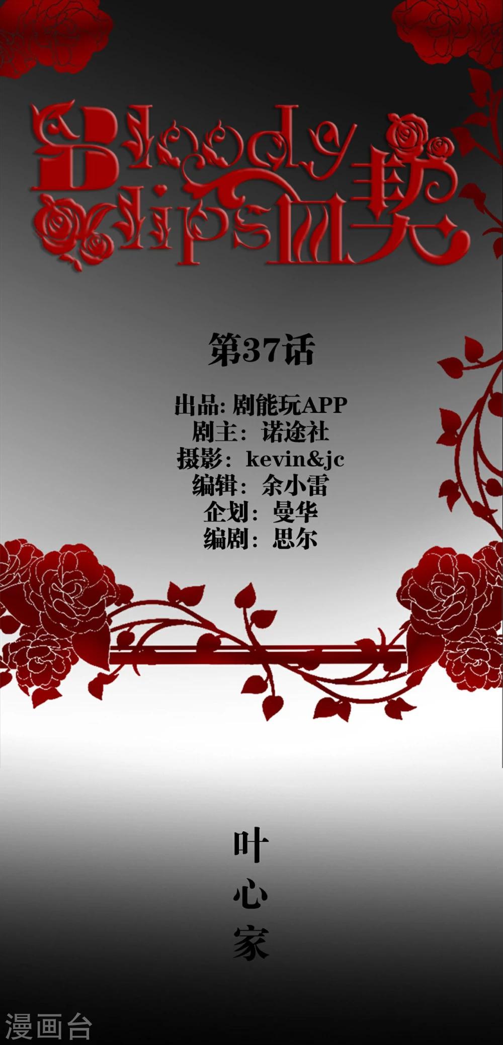 第37话0