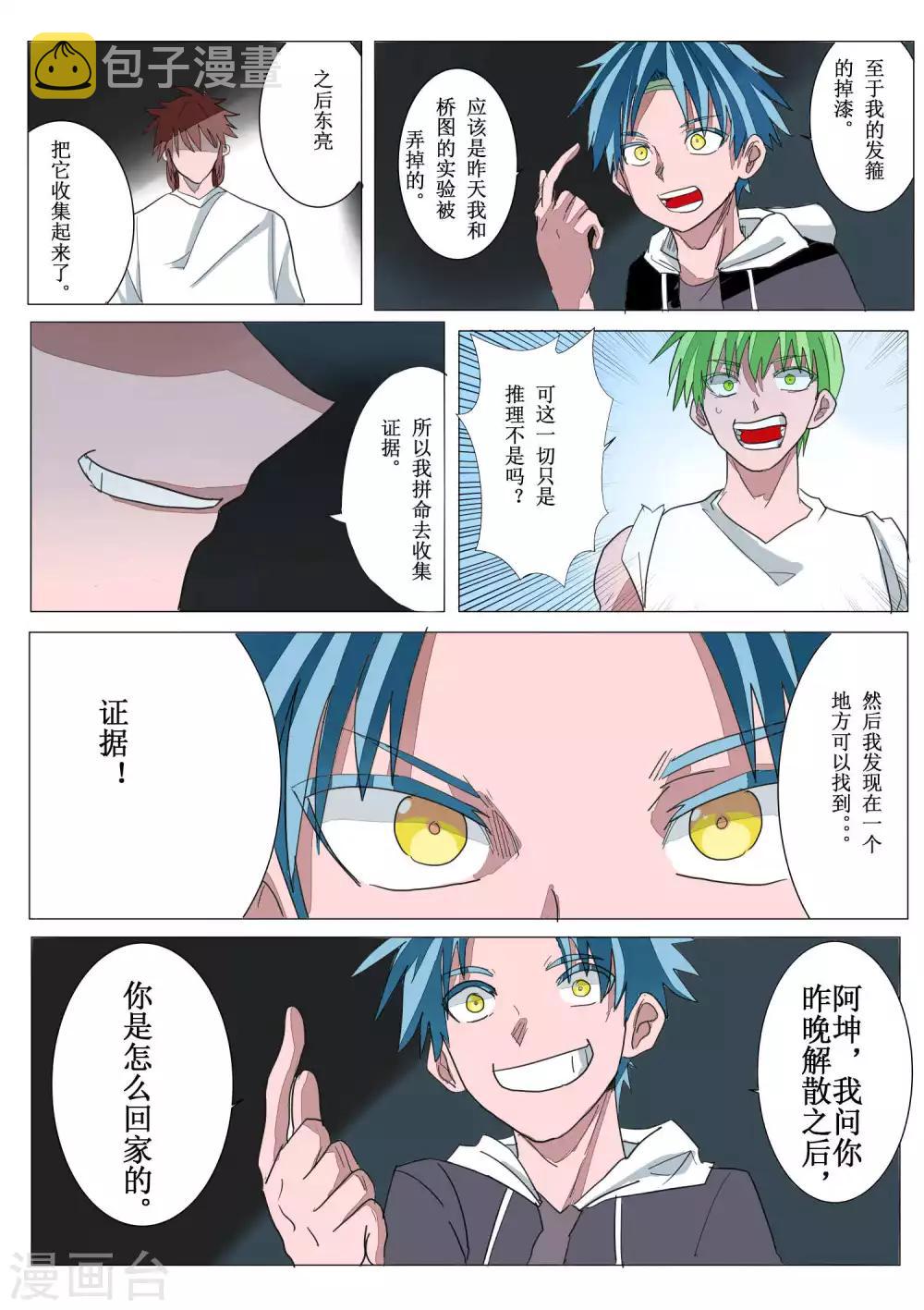 第39话10