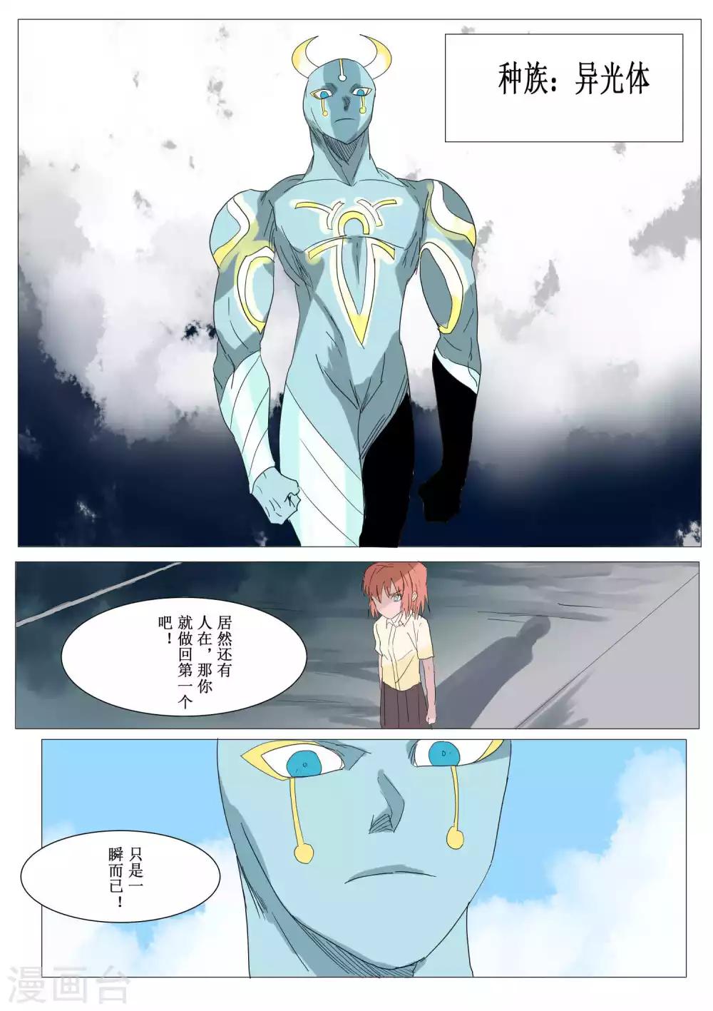第48话5