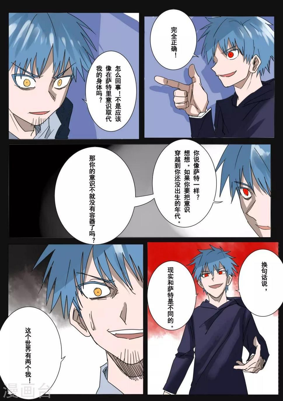 第44话4