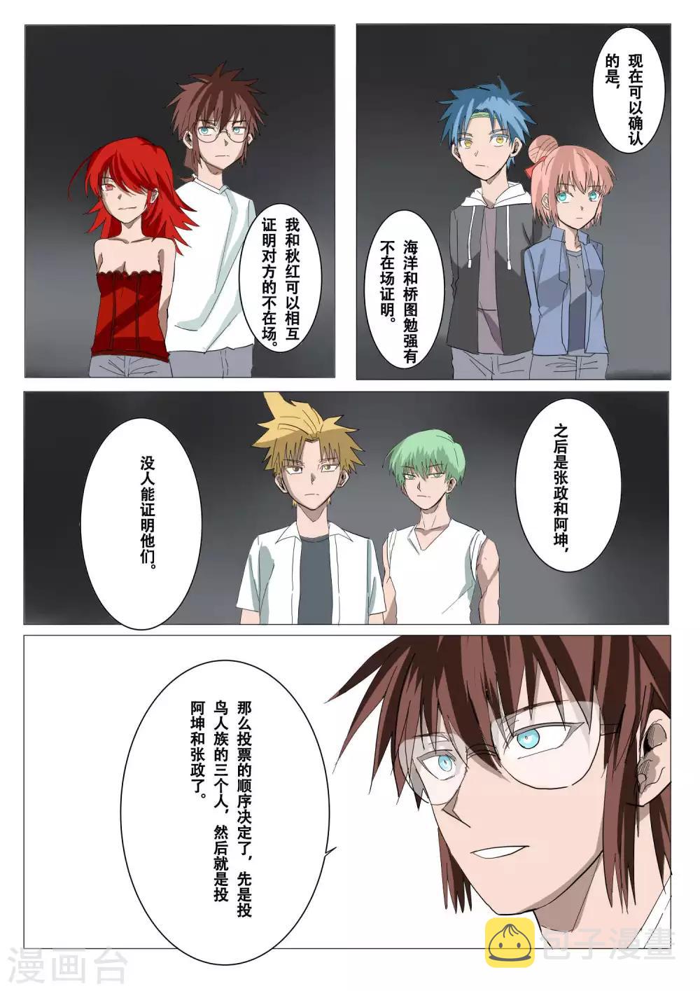 第35话1