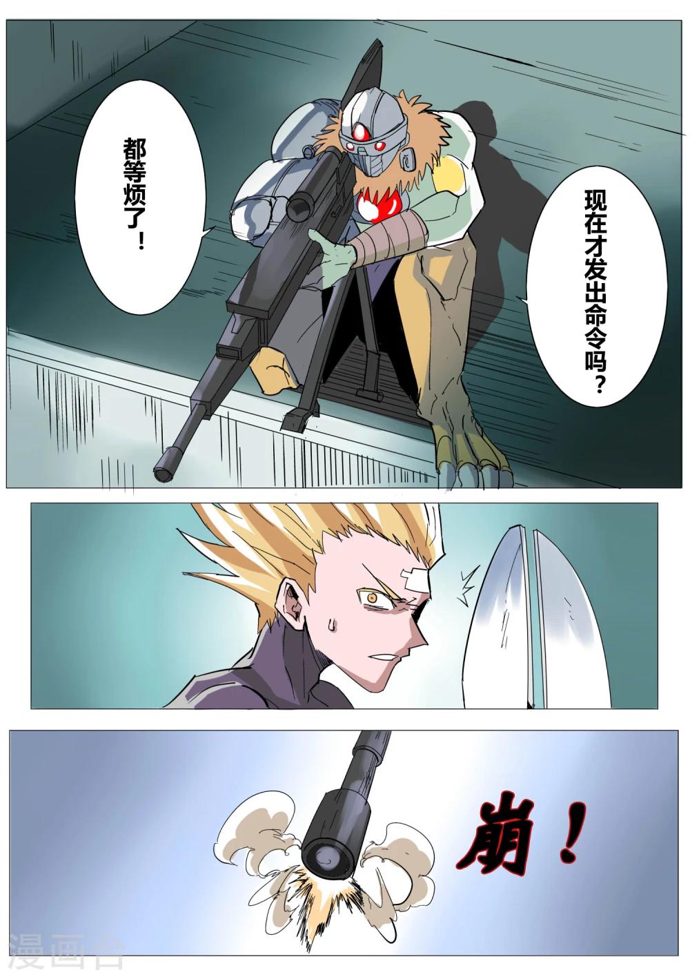 第30话3