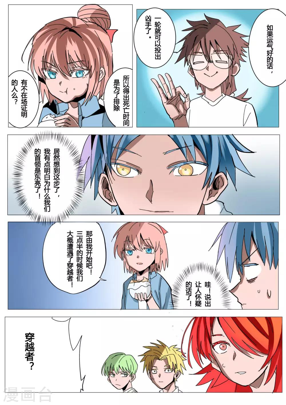 第33话6