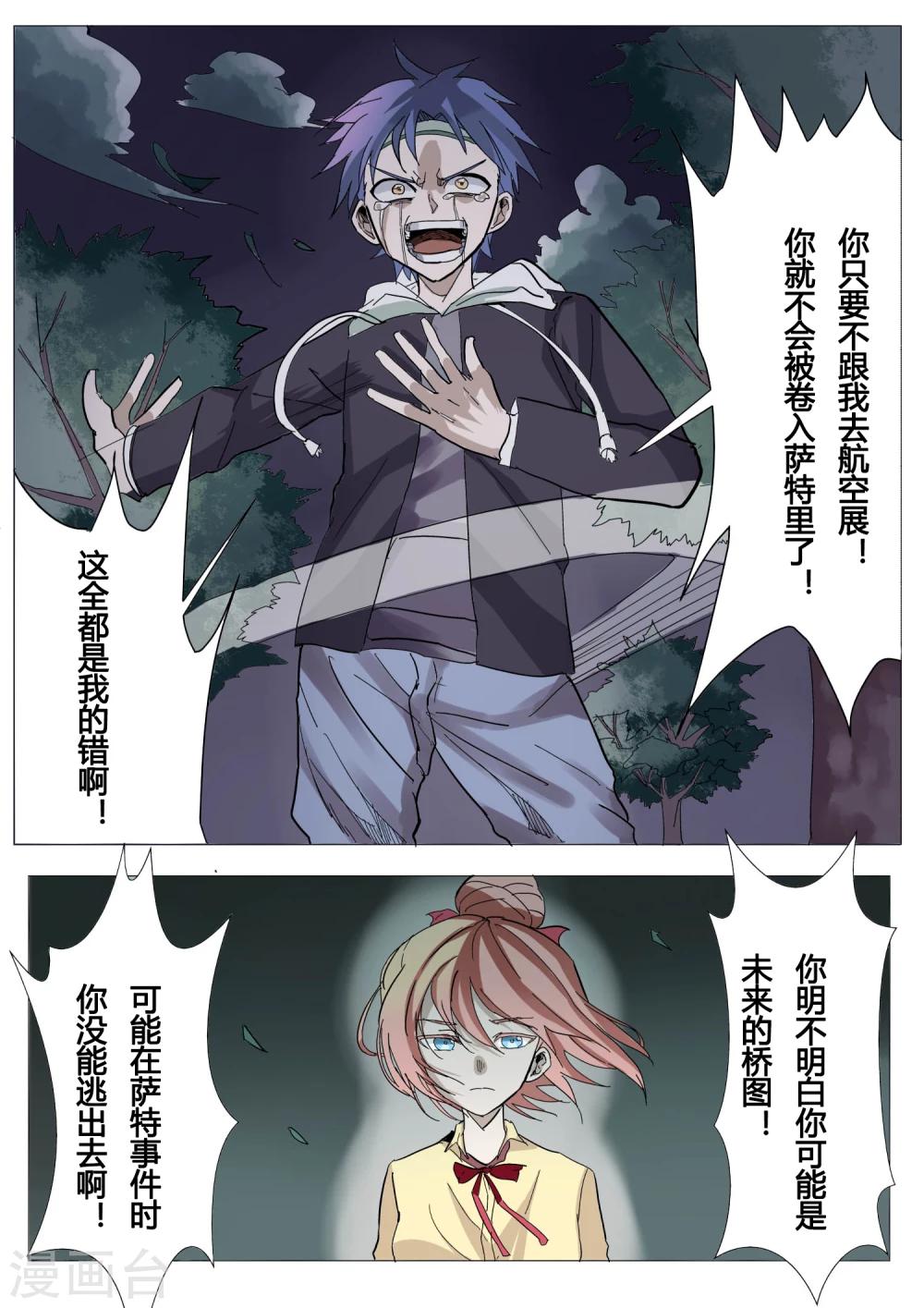 第26话2
