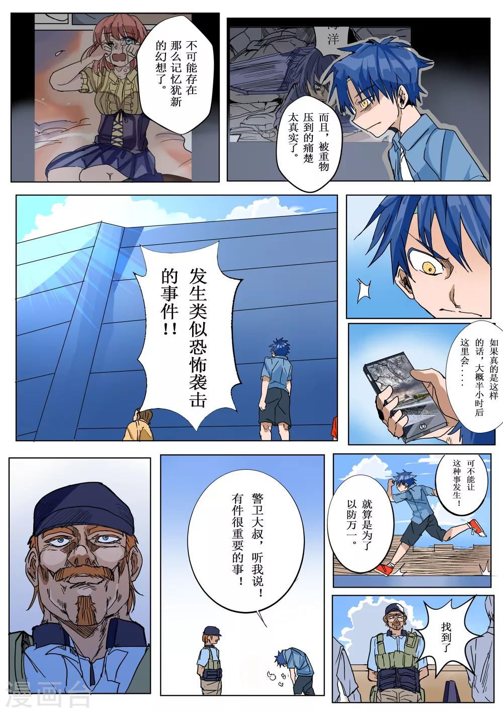 第4话1