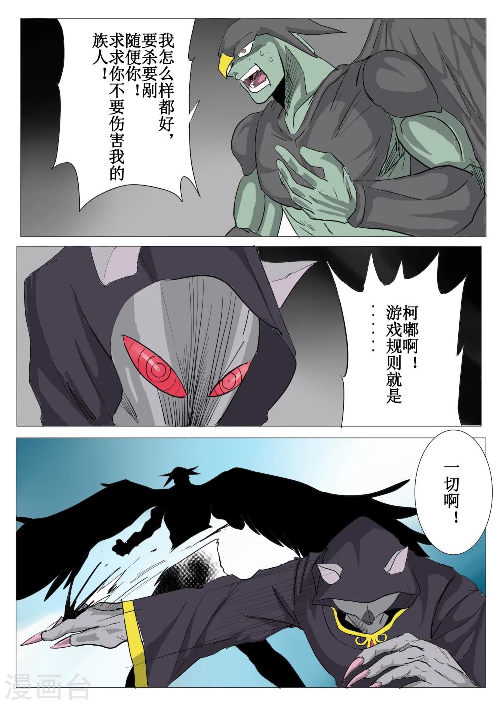 第40话3
