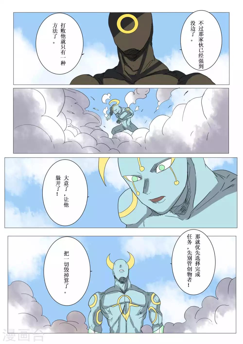 最终话6
