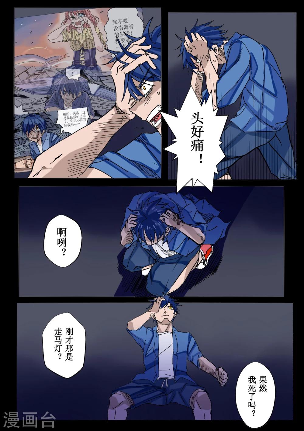 第3话9