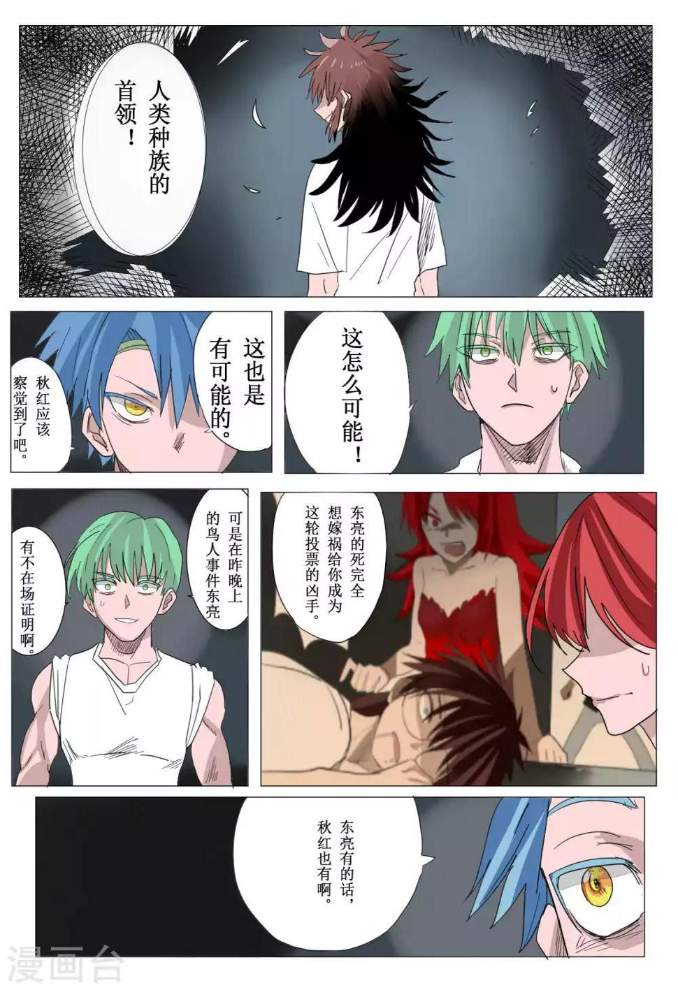 第39话7