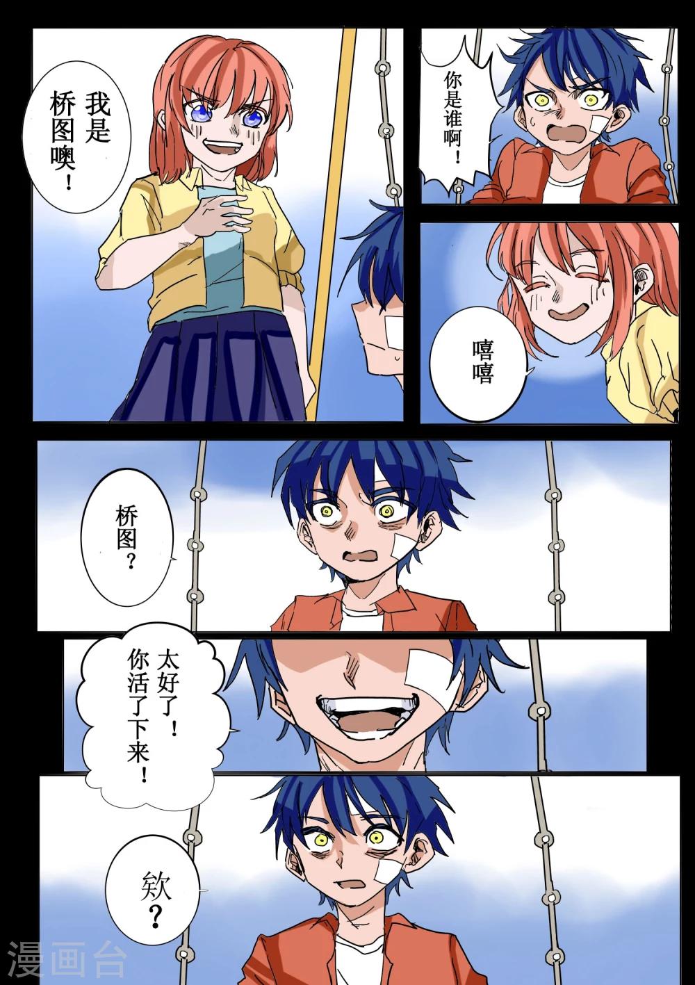 第3话7