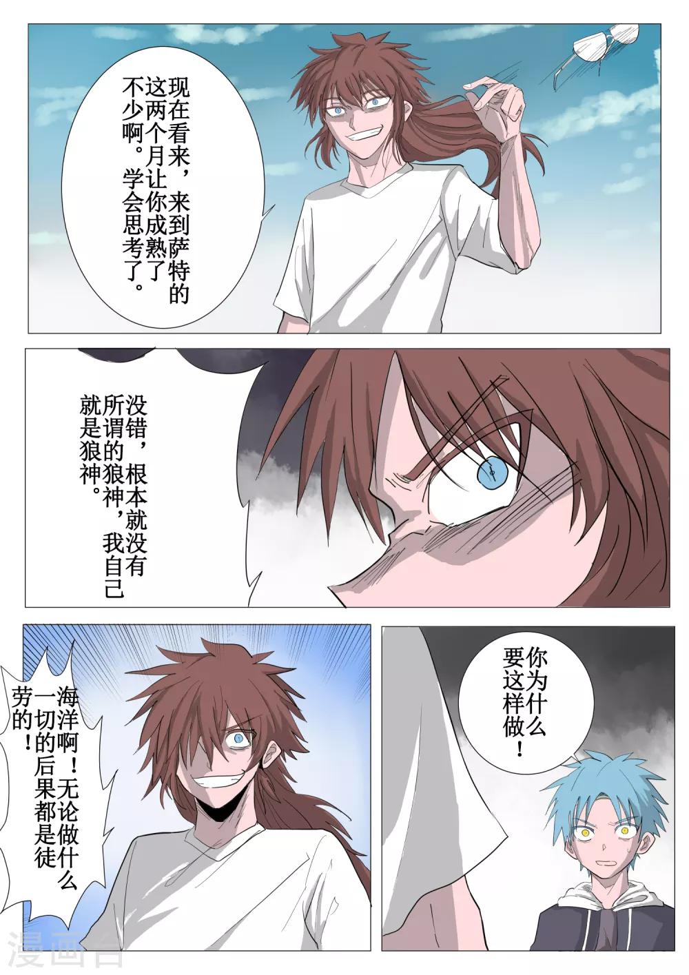 第41话1