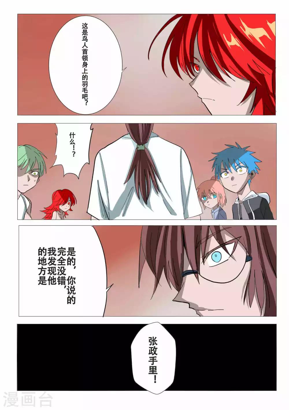 第37话5