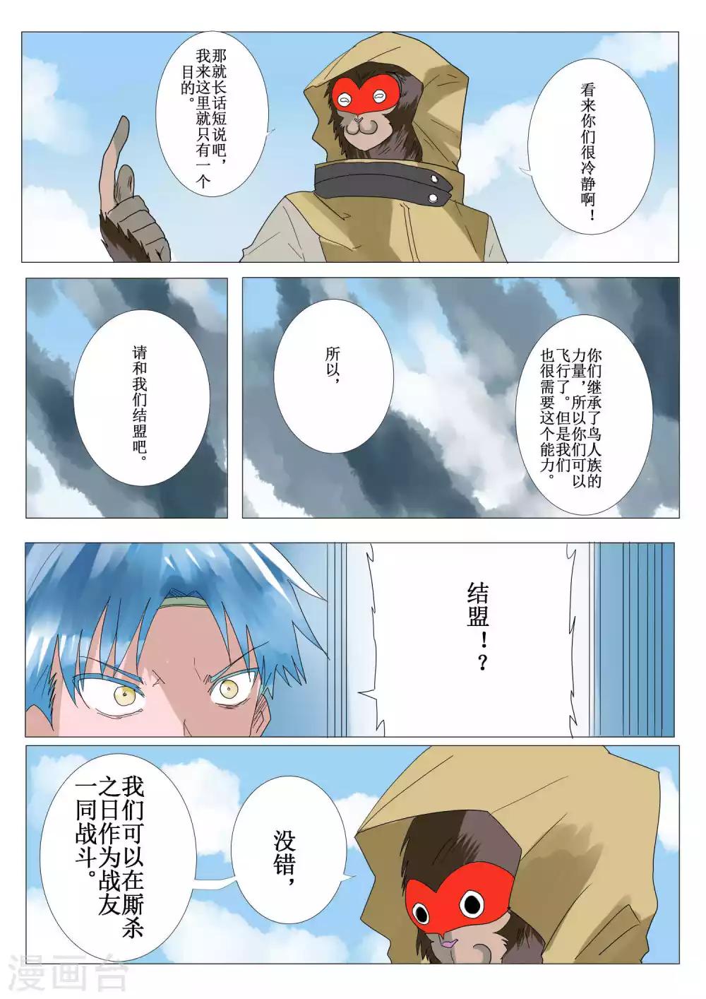 第45话9