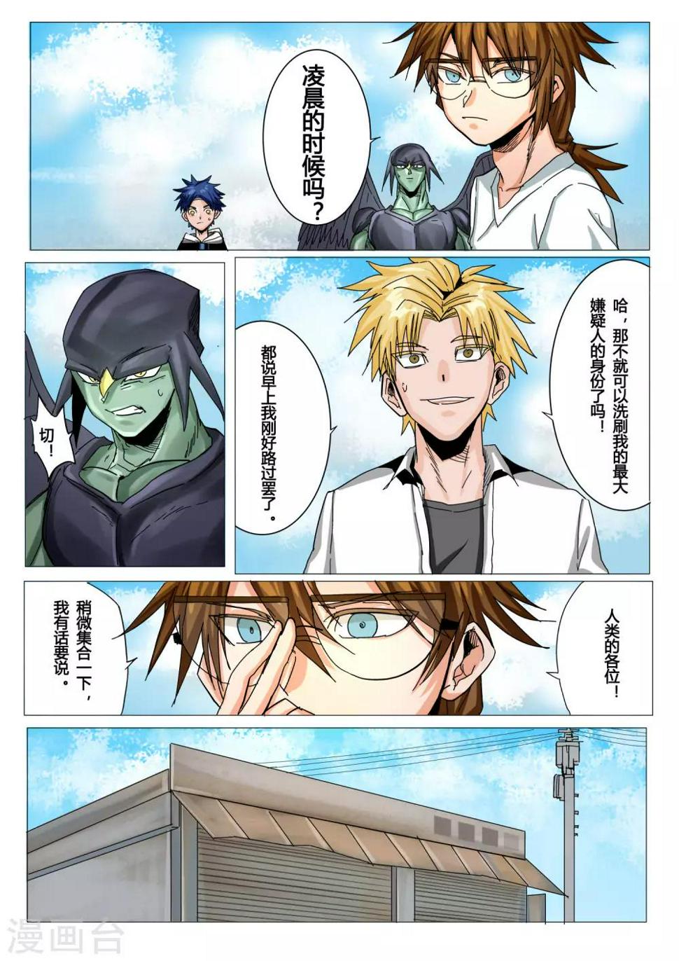 第33话3