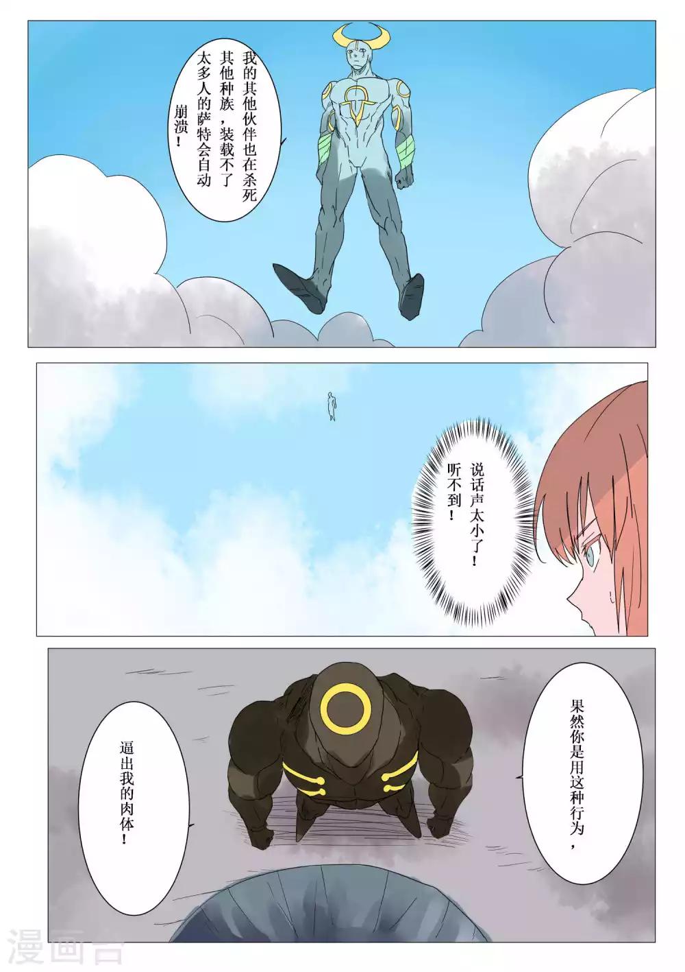 最终话3