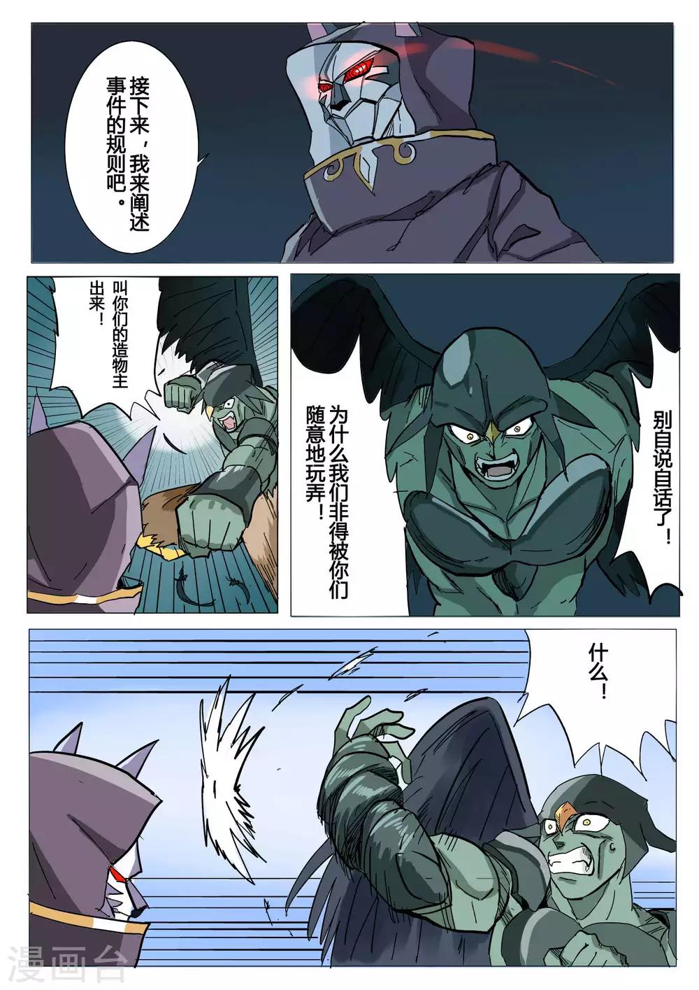 第31话6