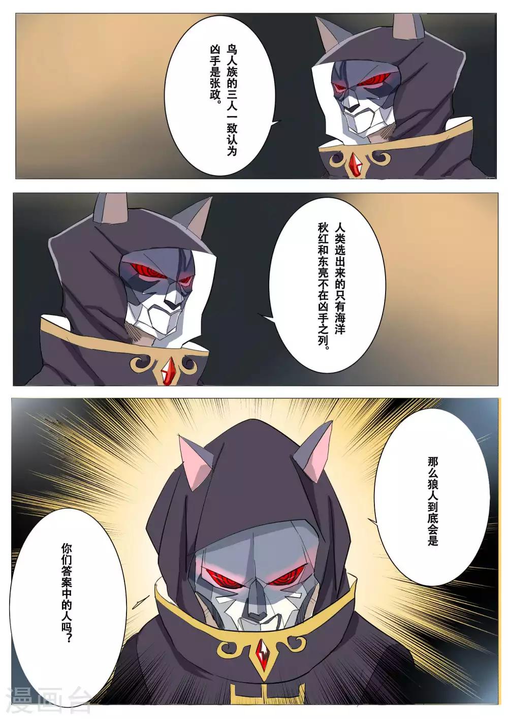 第35话7