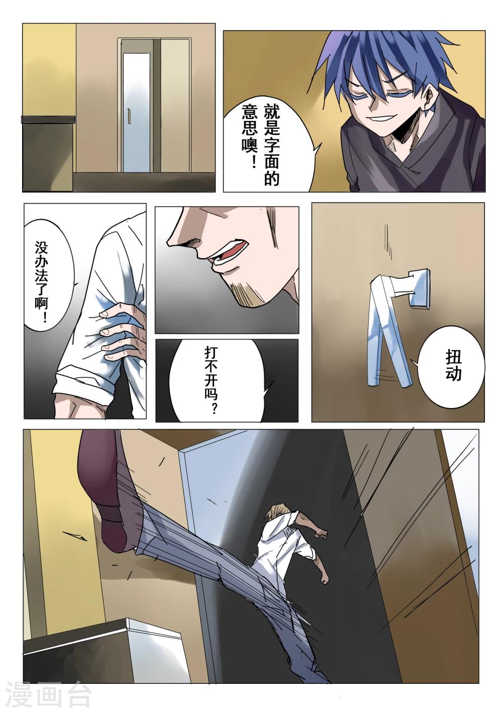 第27话6