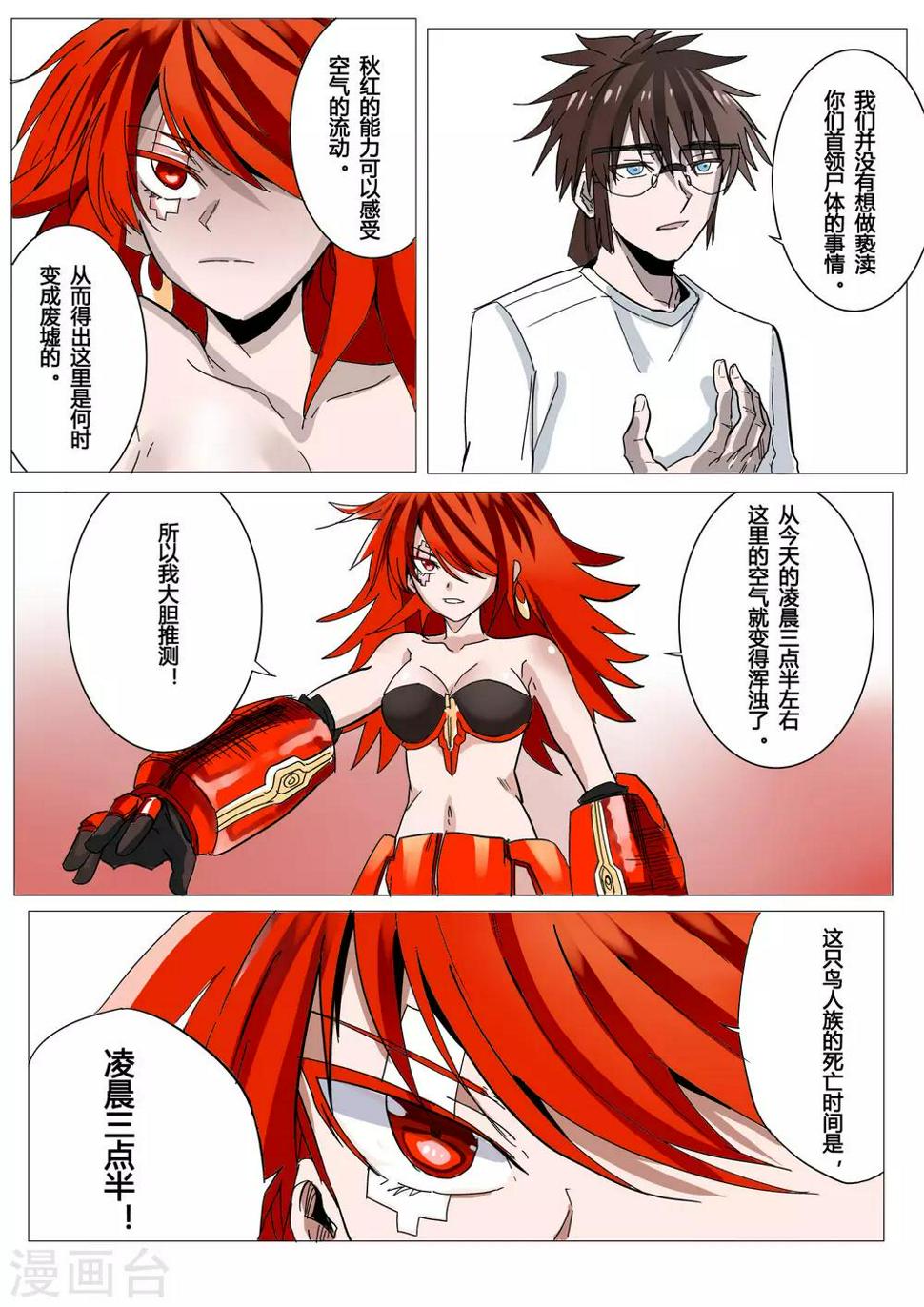 第33话2
