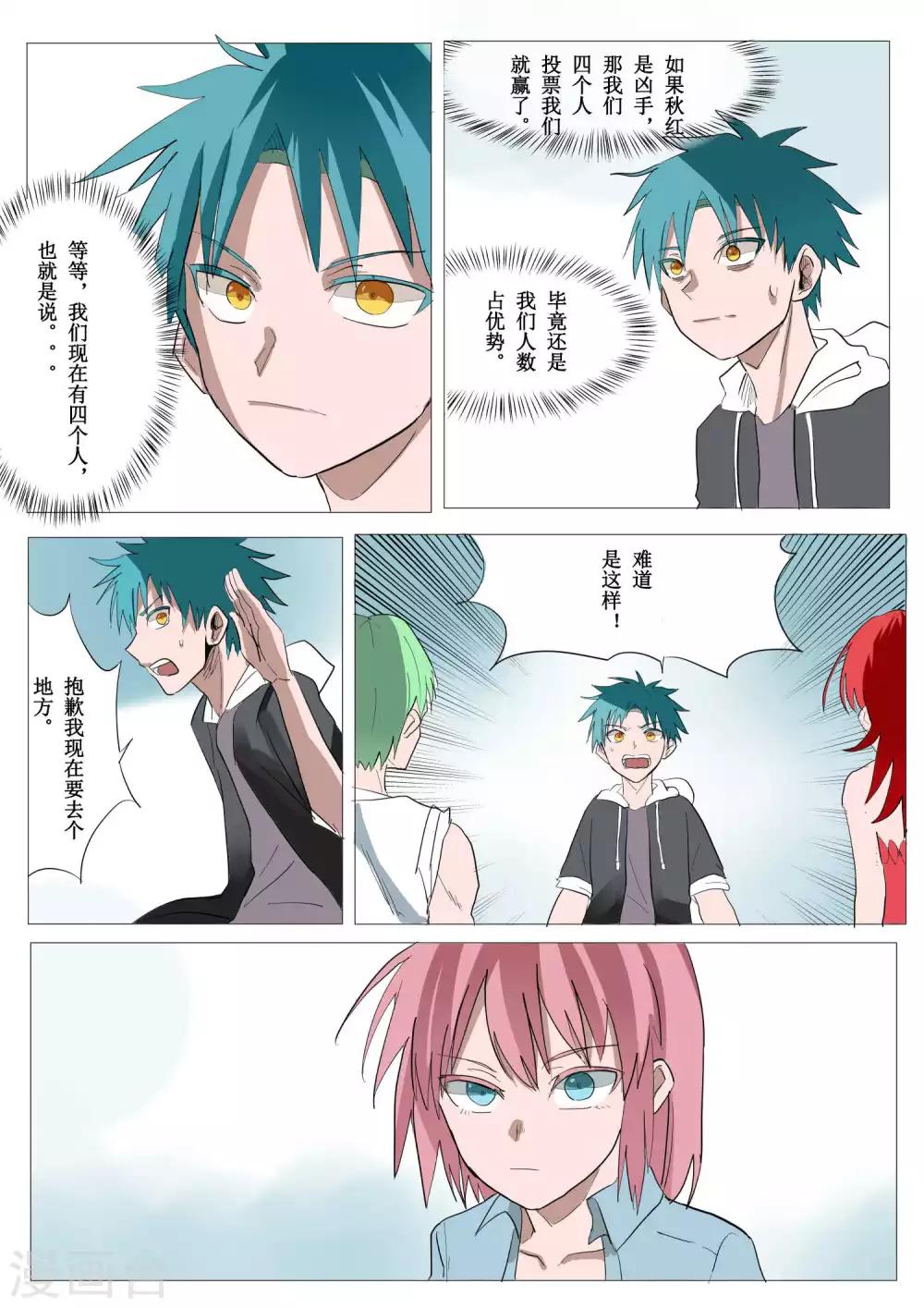 第38话4