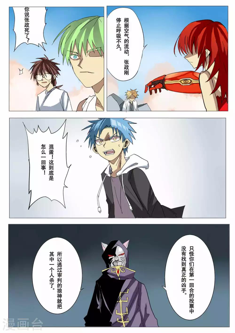 第36话1